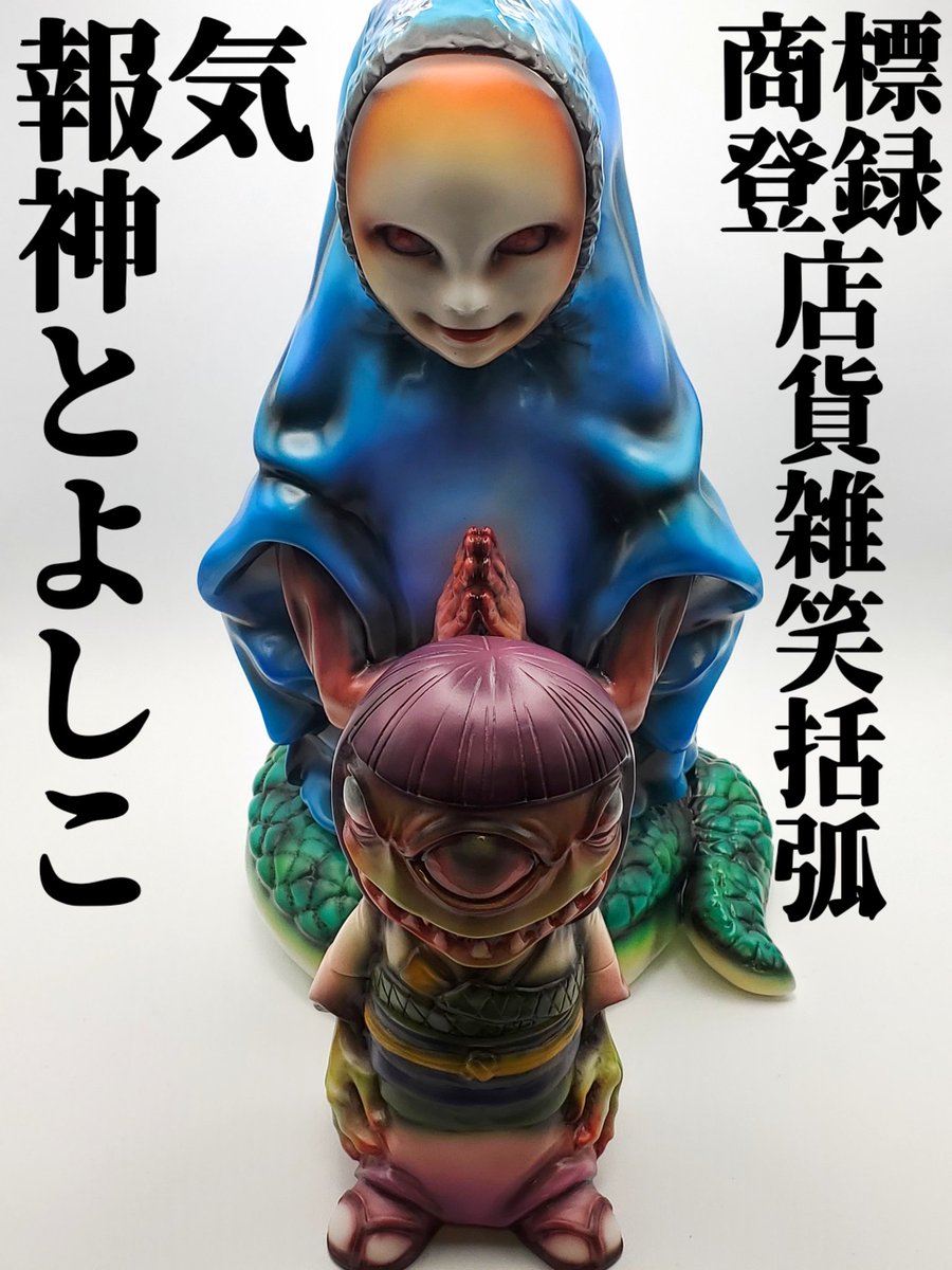 かっこわらい雑貨店 (@kakkowaraitoys) / Posts / X