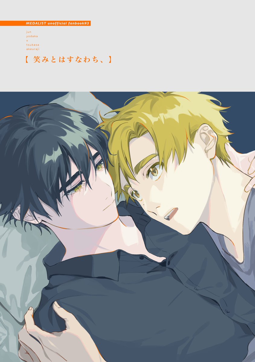 nm_nq_'s tweet image. 【1/25】新刊サンプル【よだつか】 | 🐹 #pixiv pixiv.net/artworks/13985… 

支部に1月新刊のサンプルあげました〜！
装丁はカバー付きの予定です🦅☀️