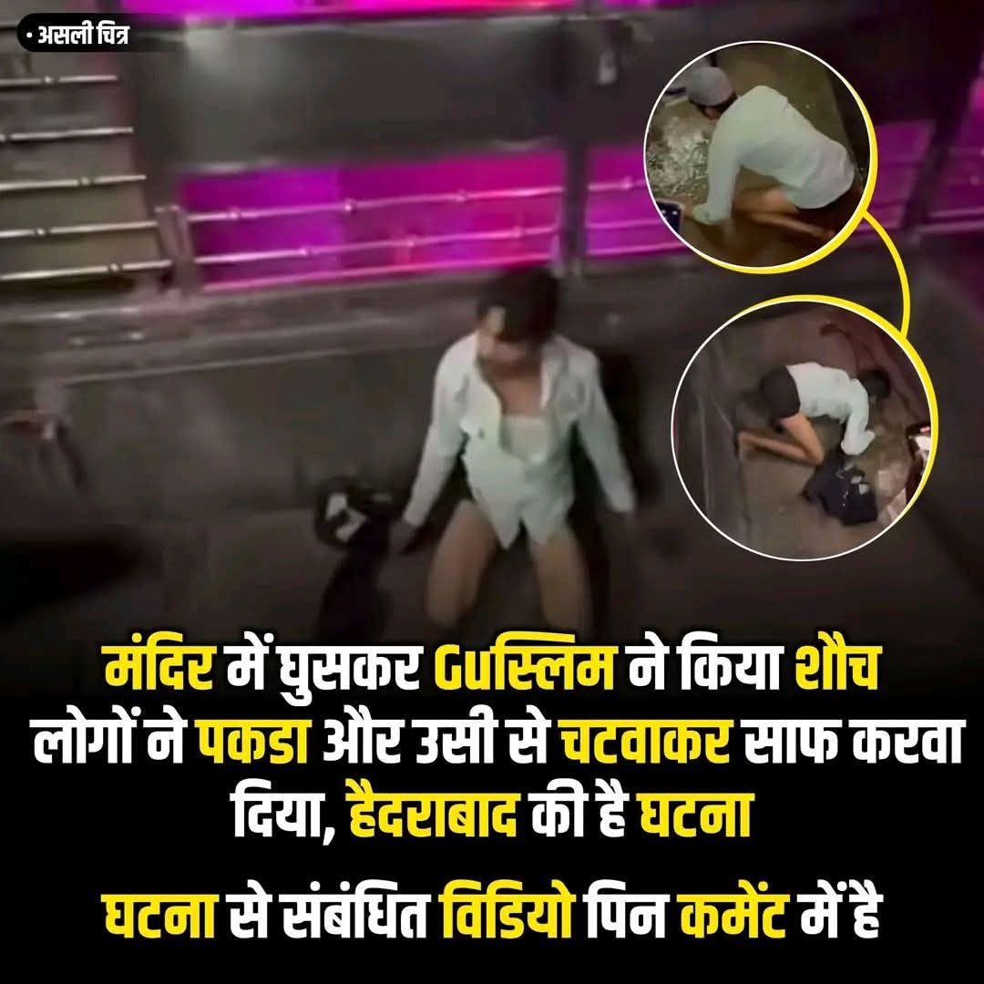 ArunKosli's tweet image. भक्तों ने वहीं पकड़कर चटवा दिया : 🐷🧕
💪💪💪💪