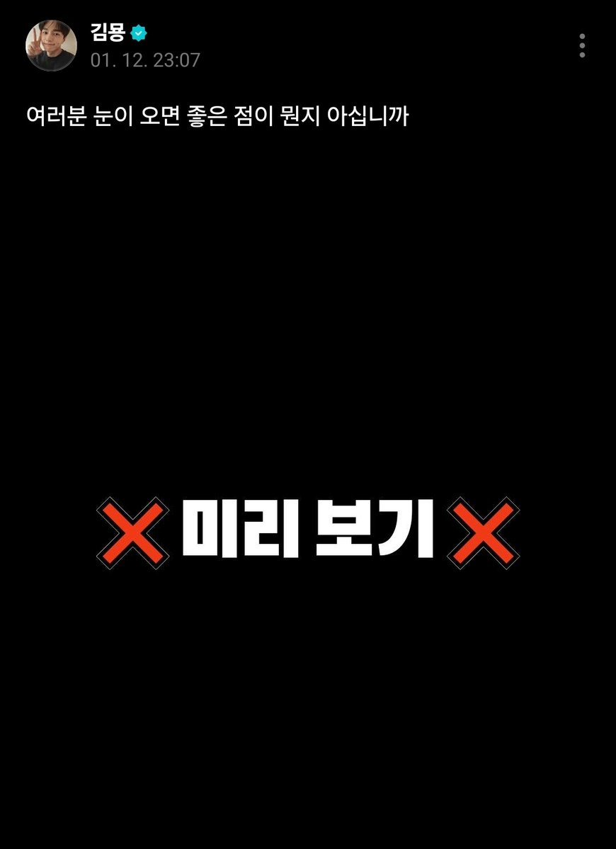 ❌️미리보기❌️ 진짜 오랜만에 보는듯ㅋㅋㅋㅋㅋㅋㅋㅋㅋ