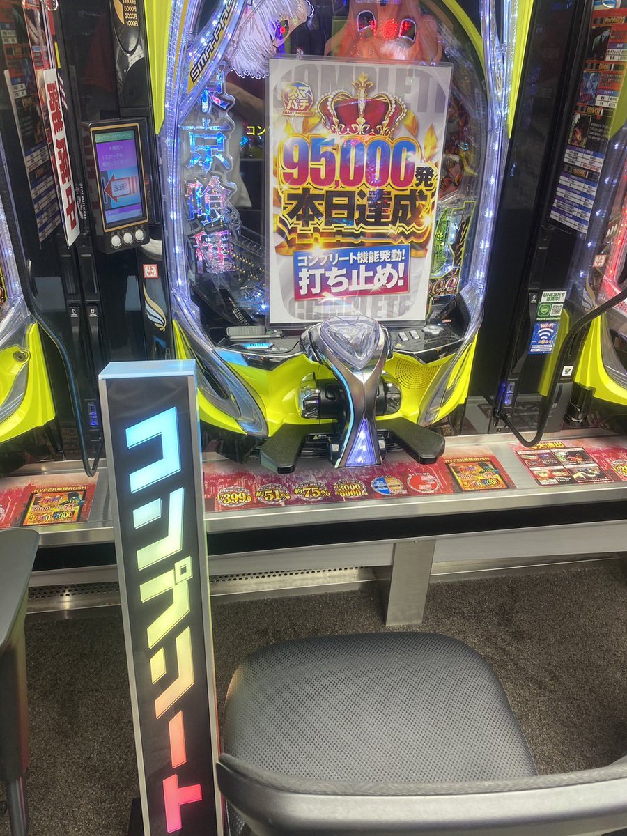 1月12日 コンプリート続報⚡️ 658番台 Lからくりサーカス 536番台 e