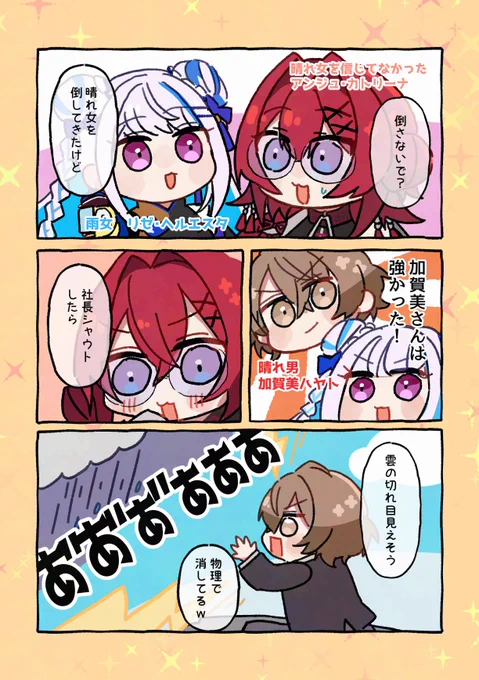 物理で晴れにする☀️
#ヘル絵スタ #絵ンジュ 