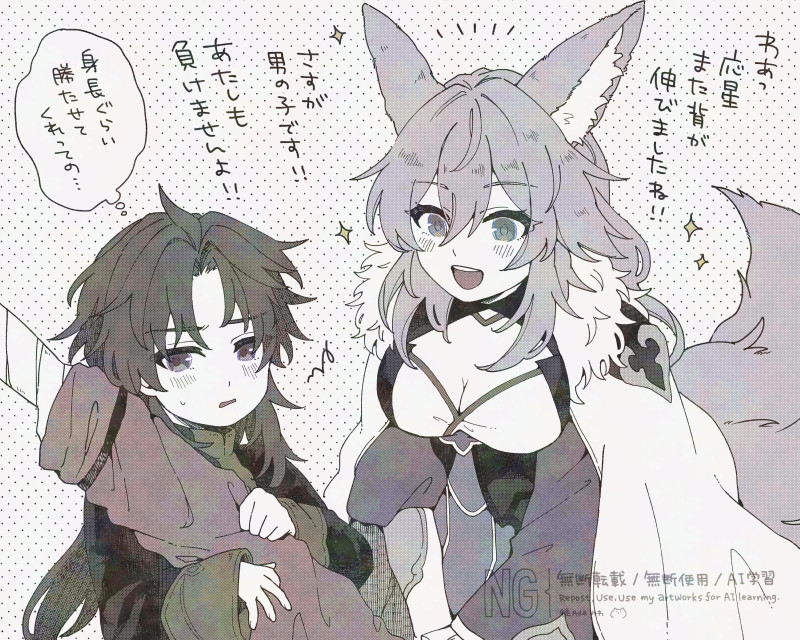 応と白らくがき 