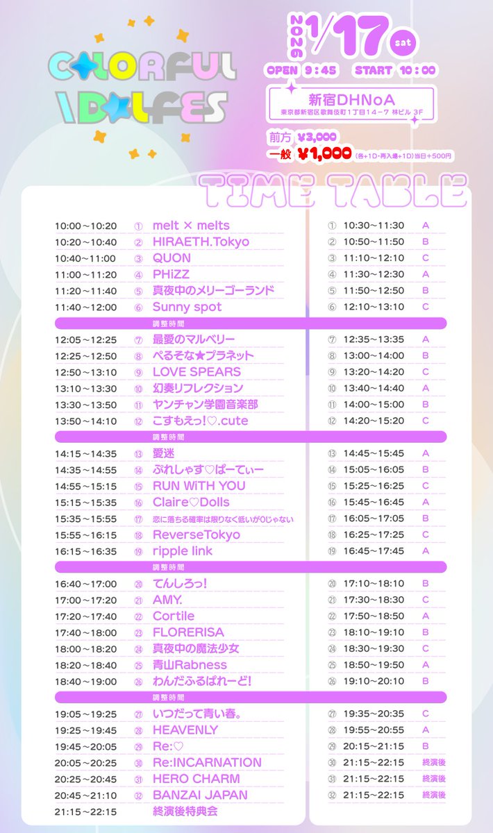 ripplelink 出演情報🎺 1/17(土) 『Colorful Idol Fes vol.2』 OPEN 10:00 / START 10:15  📍新宿DHNoA (前方) 3,000円 (一般) 1,000円 (当日) ＋500円 (入場・再入場）+1ドリンク代 16:15〜16:35  ripple link 16:45〜17:45 物販(A) https://t.co/gOjPOUs8K5 出演：萬・柊 ...