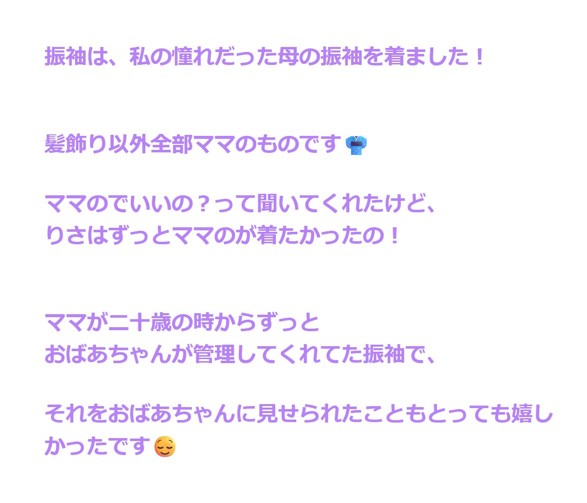 成人式に行けないハロメン多すぎ問題どうにかしてほしい
そしてりさちが良い子すぎて泣く
ameblo.jp/juicejuice-off…