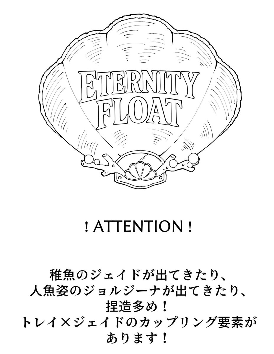 ちゅういがき 
