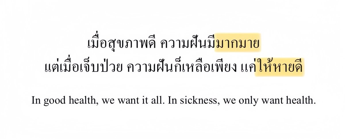 พอโตขึ้นคำอวยพรที่ชอบที่สุดคือ “ขอให้แข็งแรง”