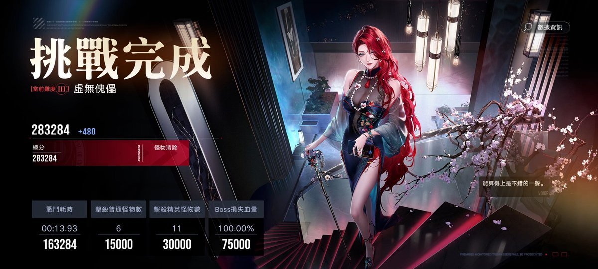 ManMan0138's tweet image. 上週天氣太冷，加上睡眠不足，都沒動力玩遊戲...今天早上打開遊戲發覺深阱還沒打，暗域換新的...
上一期都在用真傷隊，換用藍核來打有點忘記怎用了...試了好幾次終於打到28w以上~
#無期迷途 #无期迷途 #PathtoNowhere