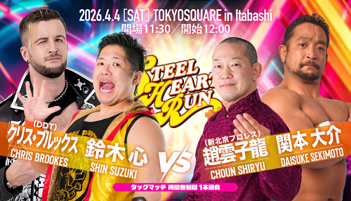 鈴木心 tweet media