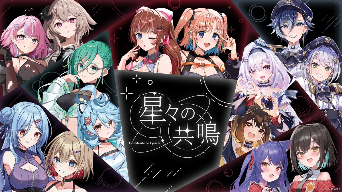 ⭐ #星共鳴 #花京院ちえり2nd 🍒

＼ あの輝きを何度でも ／

🎫アーカイブ視聴はこちら
tv-asahi.co.jp/douga_mv/hoshi…

⏳販売期間：2026/2/28(土)23:59まで
🎁2公演通し券特典あり！

お気に入りの一瞬のスクリーンショットを
ぜひ教えてください✨