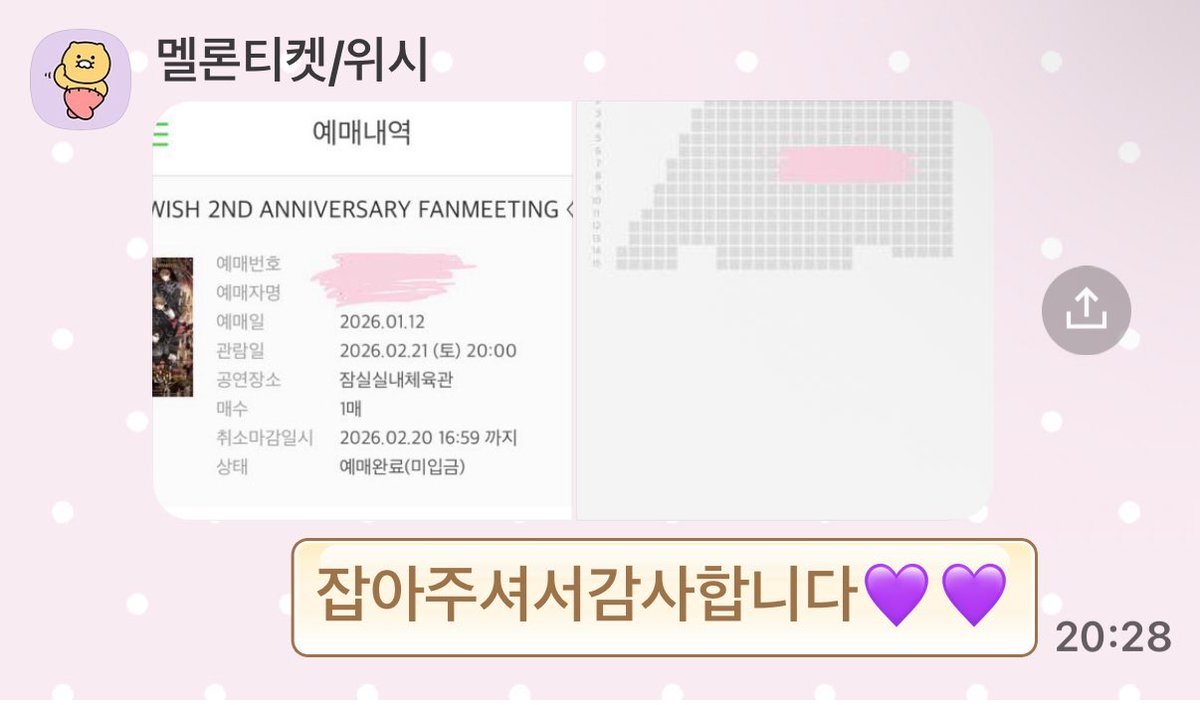 ticketingisgood's tweet photo. 위시 팬미팅 성공 https://t.co/aYlYVxV6Ni