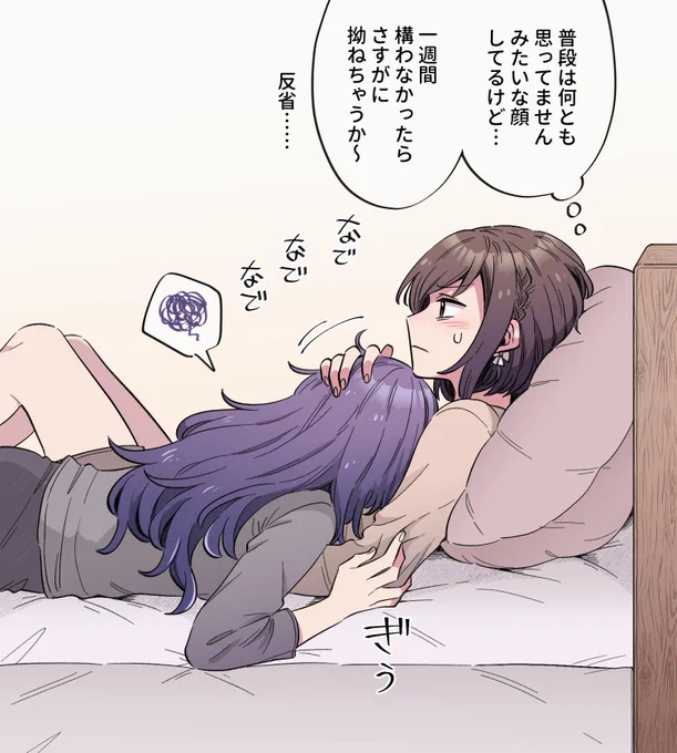 撫でるのやめると噛まれる(まふえな) 