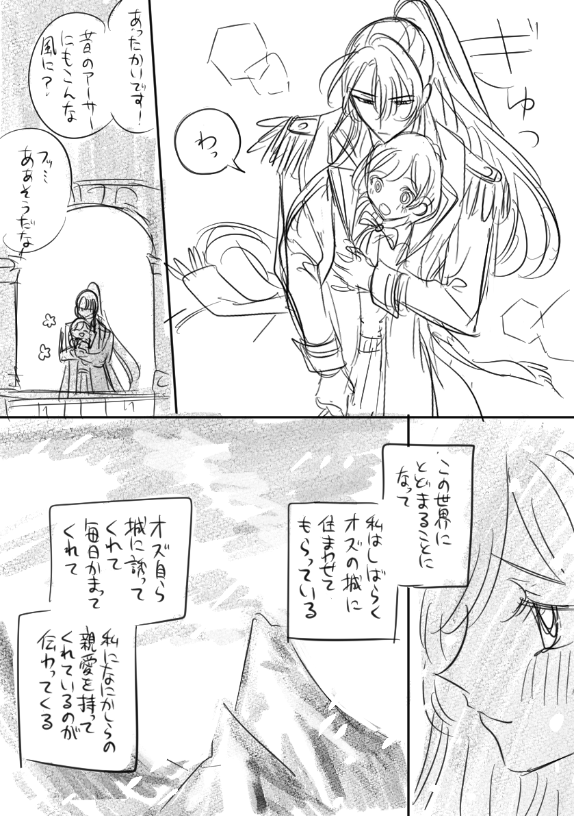 suimin444's tweet photo. 描き途中
オズ晶♀
また描きます https://t.co/5ygqbZLCx3