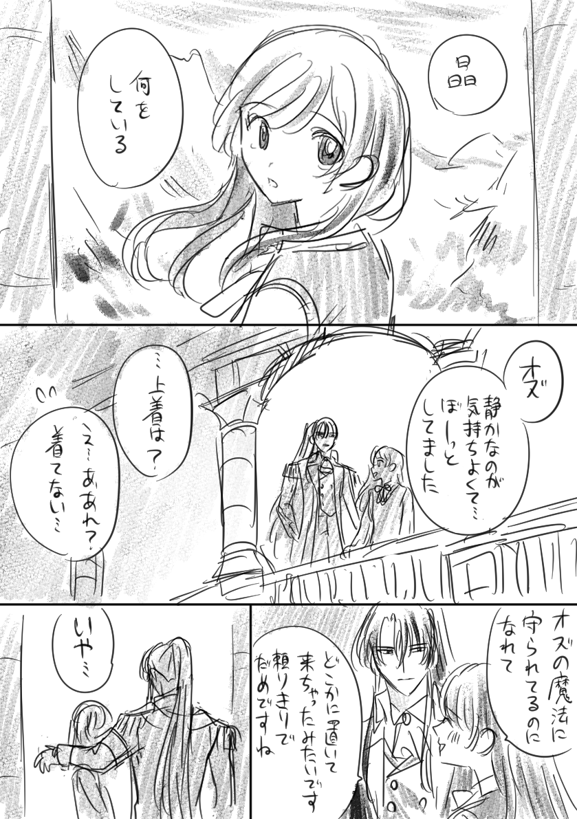 suimin444's tweet photo. 描き途中
オズ晶♀
また描きます https://t.co/5ygqbZLCx3
