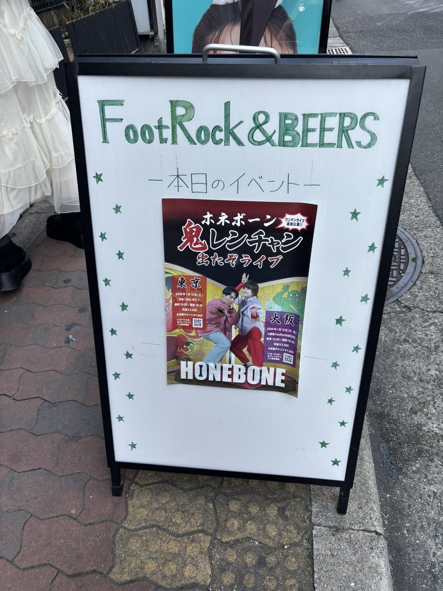 私の推しやのにうしおがめっちゃファンサもらっててジェラ🥹
でもだいすきなむすこにかまってくれる推しが平和すぎて一生推せる😭
今日もほんまにかっこよかった👏👏👏
今年も楽しみがいっぱい♡
bonesのみなさまにもあけおめできて良かったです♡
#HONEBONE
#鬼レンチャン出たぞライブ