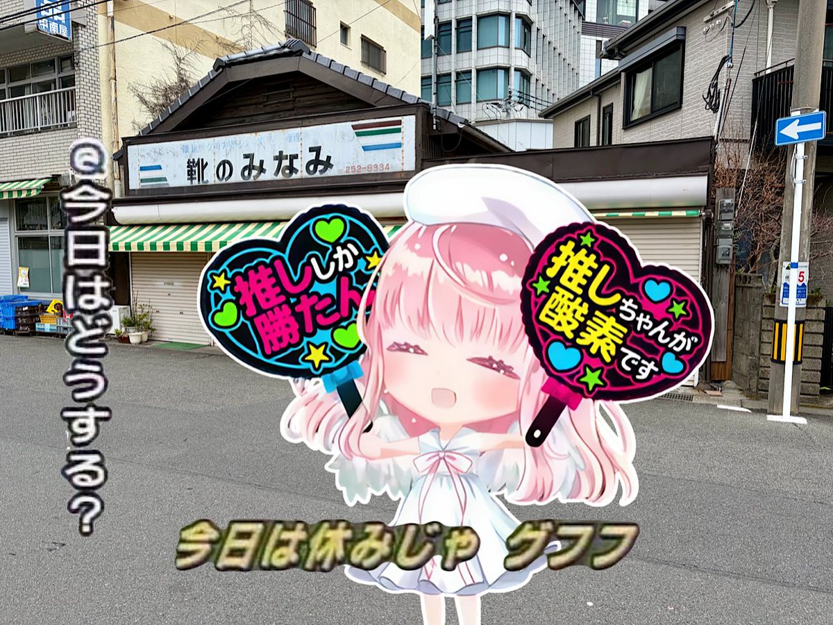 鹿児島中央駅付近に来たので例の聖地にも立ち寄らせていただいた