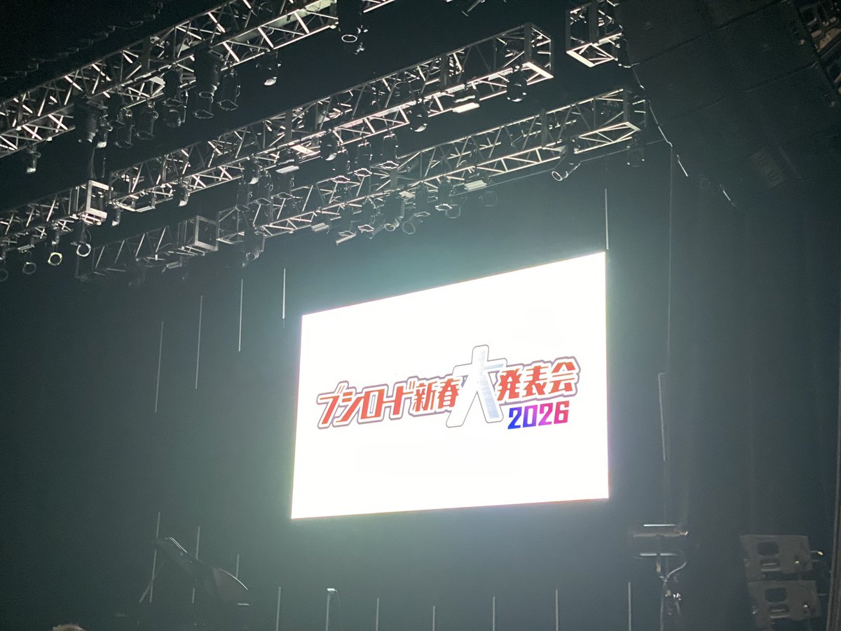 ChannelFdo's tweet image. カードファイト!! ヴァンガード 15th Anniversary
ブシロード新春大発表会2026🎍

超絶情報量が凄すぎて、怒涛の7時間半…
もう凄すぎてヤバかったです…！

一つ言えるのは、今年もブシロードに期待大のキラキラドキドキがいっぱいということです✨✨

#ブシロード新春