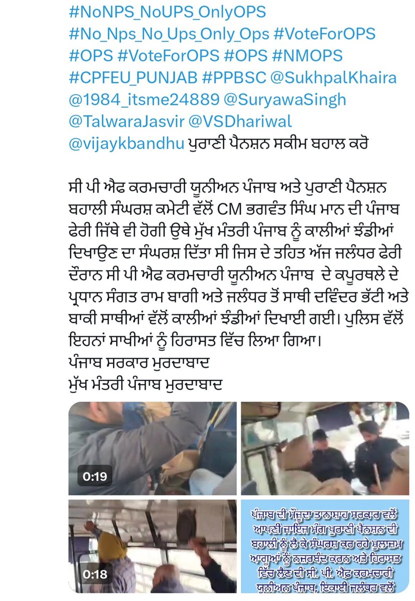 Mandeep20220473's tweet photo. @priyankagandhi @nsui #OPS #NoNPS_NoUPS_OnlyOPS #No_Nps_No_Ups_Only_Ops #NMOPS #CPFEU_PUNJAB #PPBSC @Sukhjitsinghpb @SinghTalwa86493 @vijaykbandhu @VSDhariwal @TalwaraJasvir @1984_itsme24889 @SuryawaSingh https://t.co/Y4b8bly8UD