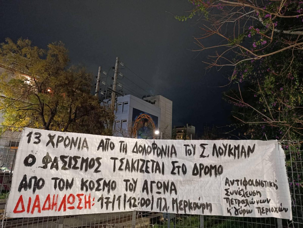 [Αθήνα] Πανό της αντιφασιστικής συνέλευσης Πετραλώνων και γύρω περιοχών για τα 13 χρόνια από τη δολοφονία του Σαχζαν Λουκμάν από νεοναζί στα Πετραλωνα 

Ο ΦΑΣΙΣΜΟΣ ΤΣΑΚΙΖΕΤΑΙ ΣΤΟ ΔΡΟΜΟ ΑΠΟ ΤΟΝ ΚΟΣΜΟ ΤΟΥ ΑΓΩΝΑ 

ΔΙΑΔΗΛΩΣΗ: 17/1, 12.00, πλ. Μερκούρη 

#laf_portal #antireport