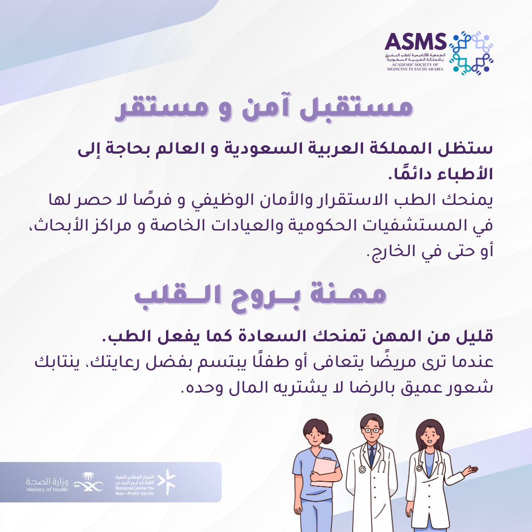ASMS tweet media