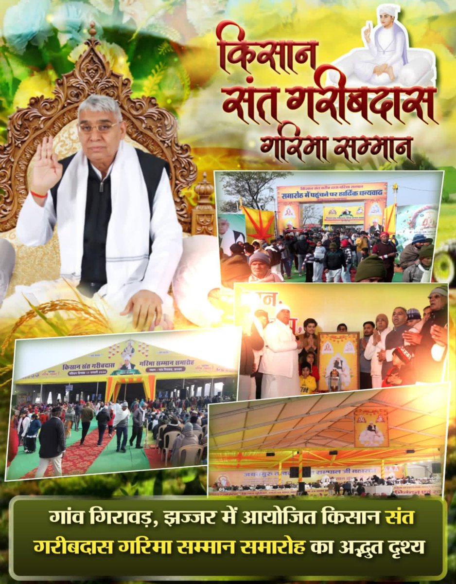kori_ramjee's tweet photo. ऐतिहासिक क्षण! 11 जनवरी 2026 - संत रामपाल जी महाराज का भव्य स्वागत और सम्मान समारोह। 
#SantRampalJiMaharaj #SaintRampalJi #SatlokAshram #GarimaSammanSamaroh #KisanSantGaribdas #11Jan2026 https://t.co/L1tbVaC0UQ