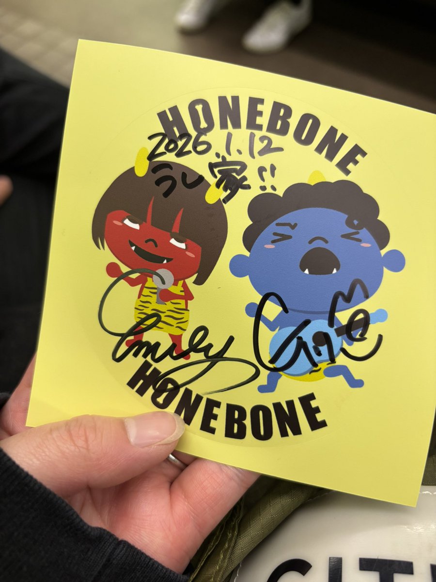 うし家のでサインもらうの初めてかも！
嬉しい🥹🥹🥹🥹