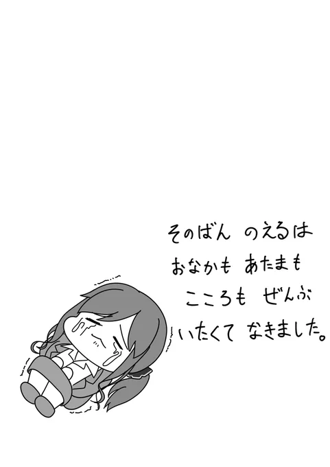 かわいそうなノエル先生かわいいね 
