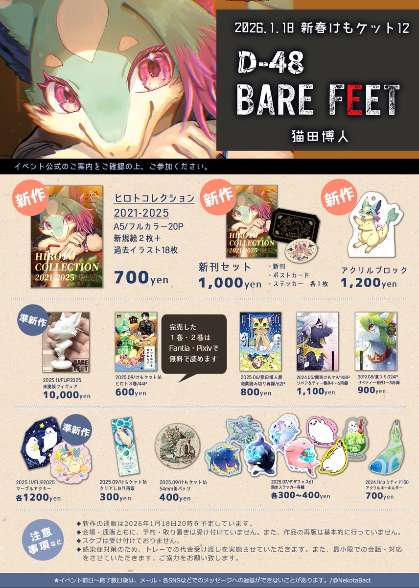 碧☘️コミティア155【く21b】 (@aoi_0529) / Posts / X