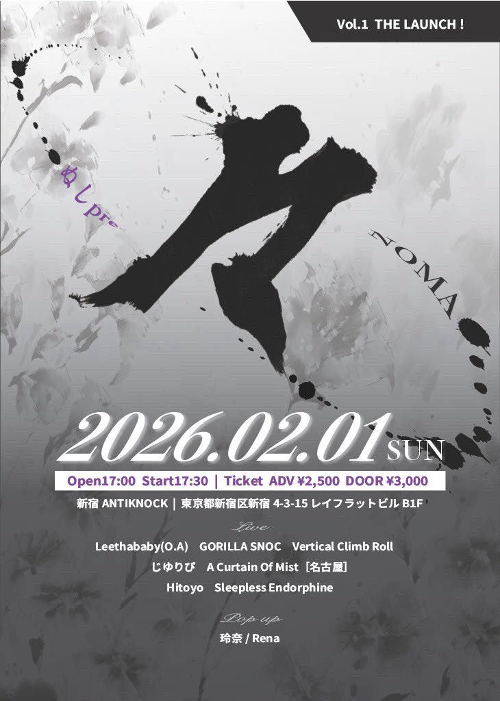 🪩LIVE Information
2/1 (日) 新宿ANTIKNOCK
ぬしPre. 『々』

OPEN 17:00 / START 17:30
前売 ¥2,500 / 当日 ¥3,000 (+1D)
⁡
Vertical Climb Rollは18:40スタートになります。
⁡
チケットの取り置きはバンドSNS、メンバーSNS各種DMにてお待ちしております。

 #VerticalClimbRoll #ロックバンド