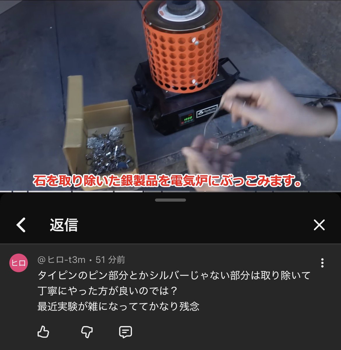 【悲報】やさぐれメタル様の有言実行純銀インゴット30kgどころか、想定を遥かに凌駕するとんでもない実験をやってしまっているので、本日22:00からLIVEします🥺

引用元 youtu.be vr-Ogpeend4