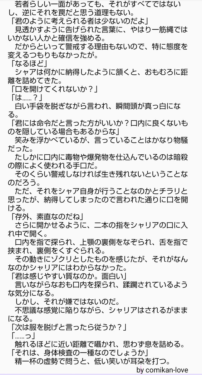 ジクアス🟥🟩
書きかけだけどこんなん書いてます、の気持ち