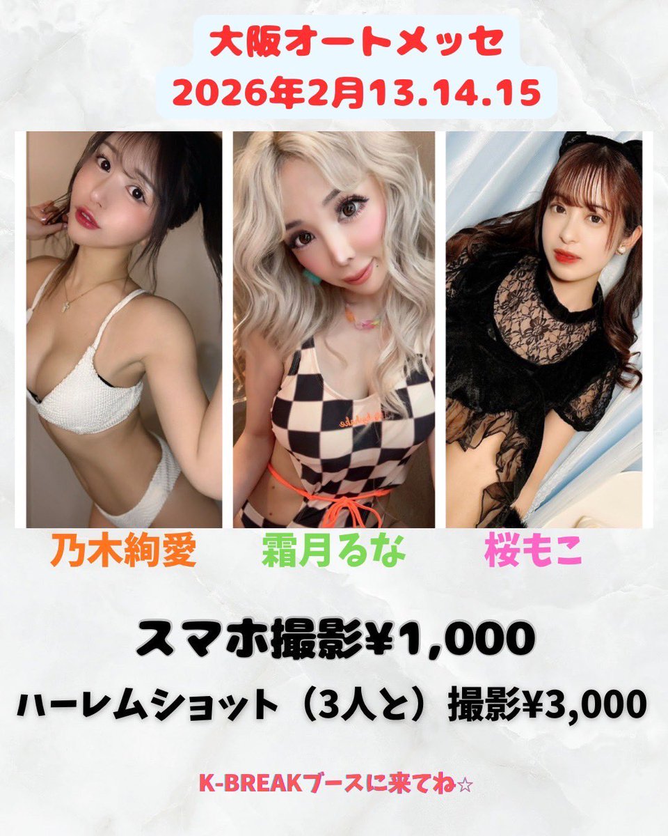 ซากุระ โมโกะ