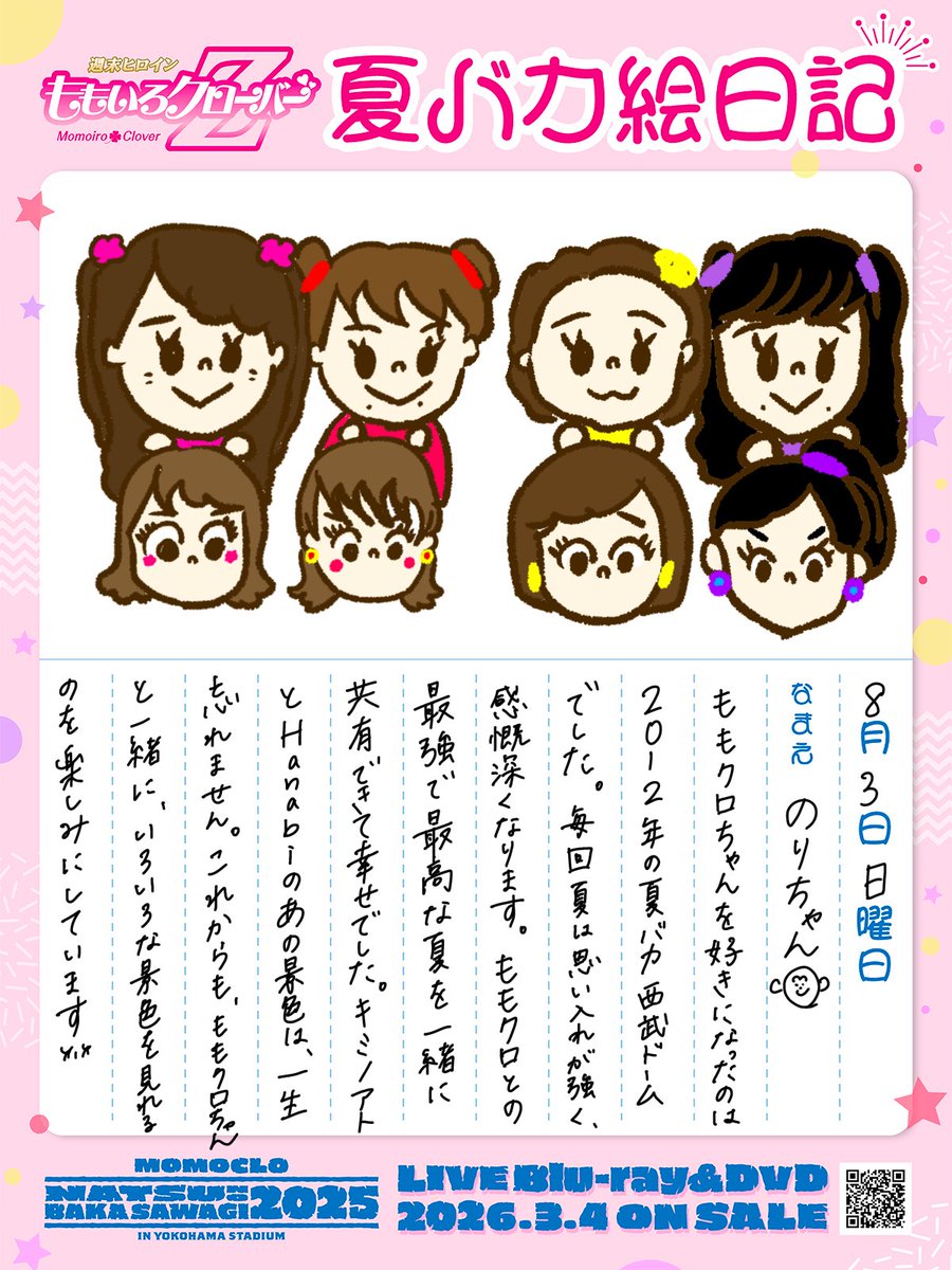 のりちゃんページ のりのりさん専用 のりさん専用 のりさん専用 のりさん専用 のりさん様、