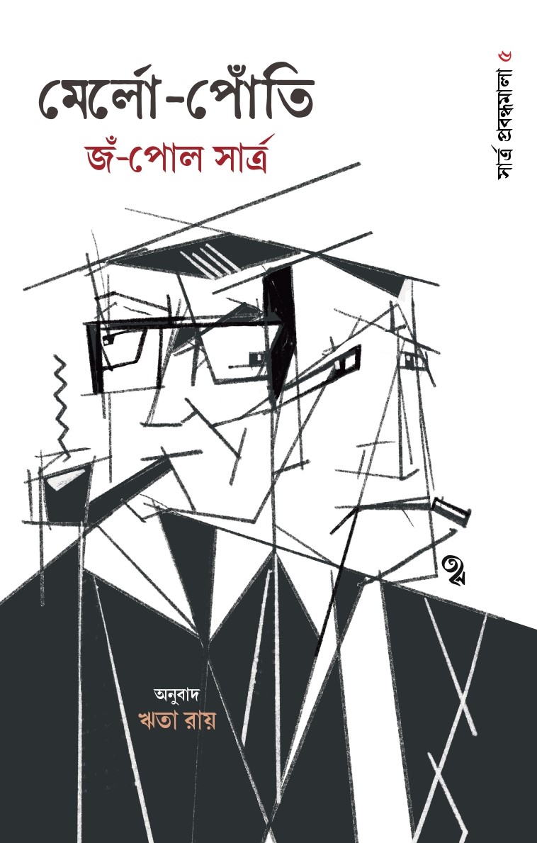 Jadavpur University Press tweet media