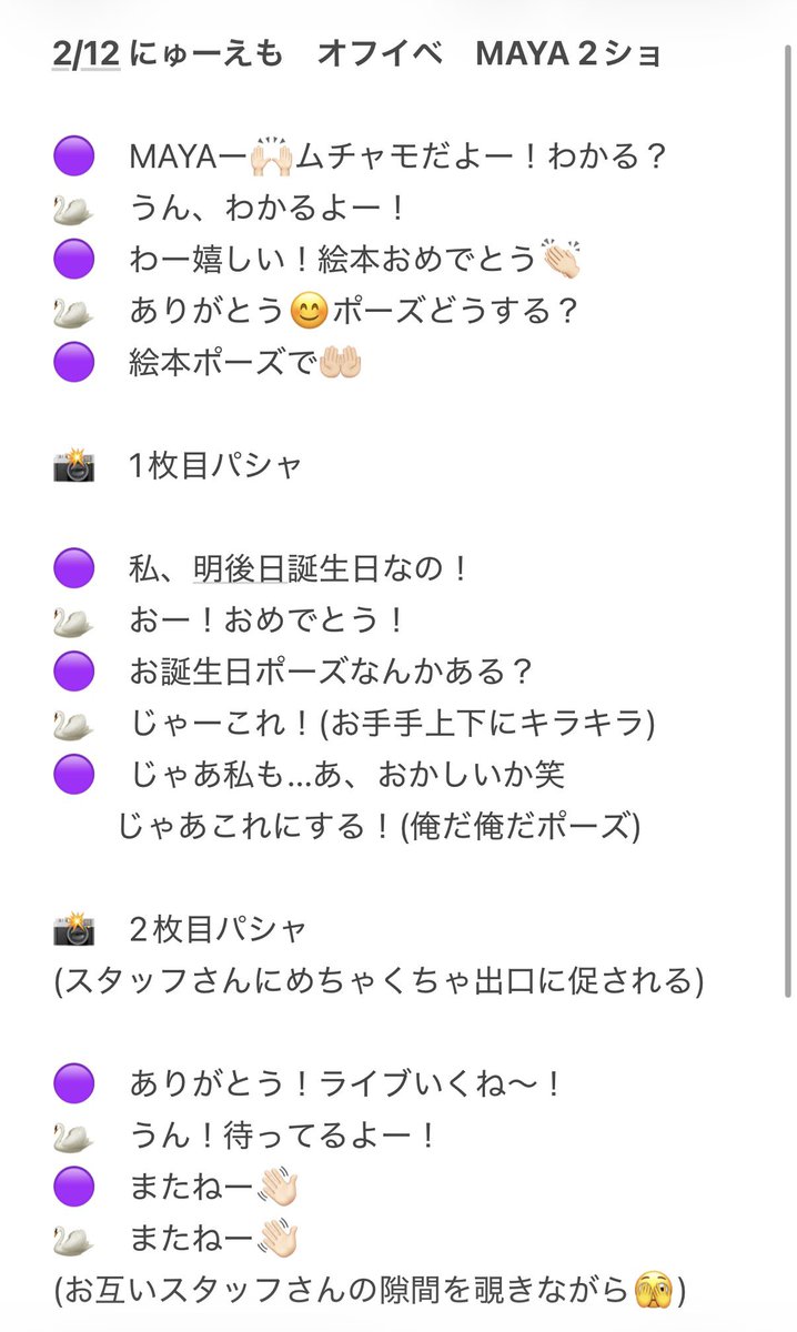 🎯🎯🎯ムチャモ🦢💜🌈🎯🎯🎯🧭🐰🐶🧭 tweet media