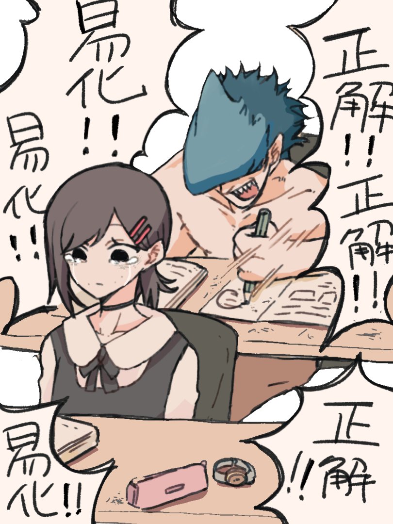 ueno_ganma's tweet image. 共通テスト 休み時間