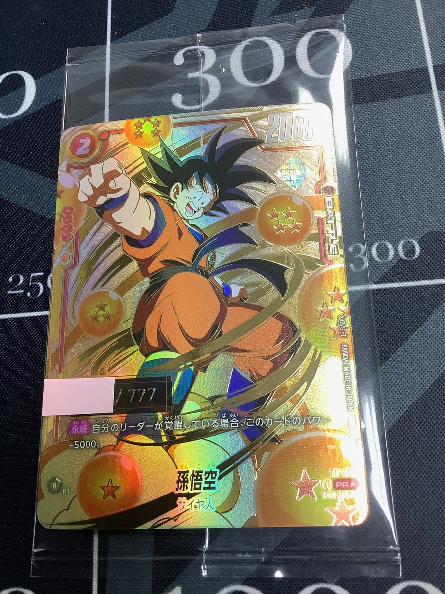 ドラゴンボールフュージョンワールド 買取情報】 孫悟空 パラレル