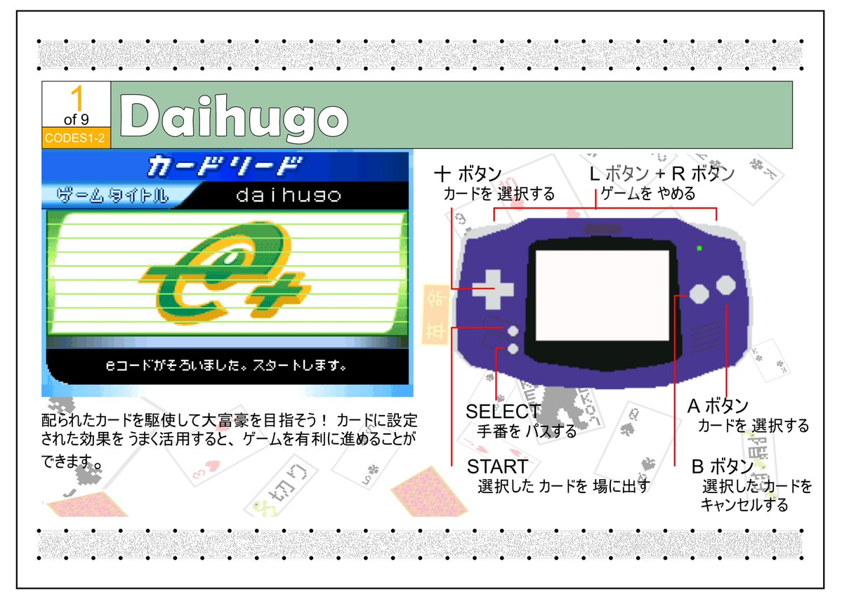 L4WNK's tweet image. カードeリーダー+ に読み込ませるカードデザインを作った！1/9 枚目と 2/9 枚目！
#ゲーム開発