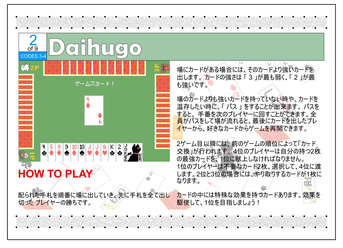 L4WNK's tweet image. カードeリーダー+ に読み込ませるカードデザインを作った！1/9 枚目と 2/9 枚目！
#ゲーム開発