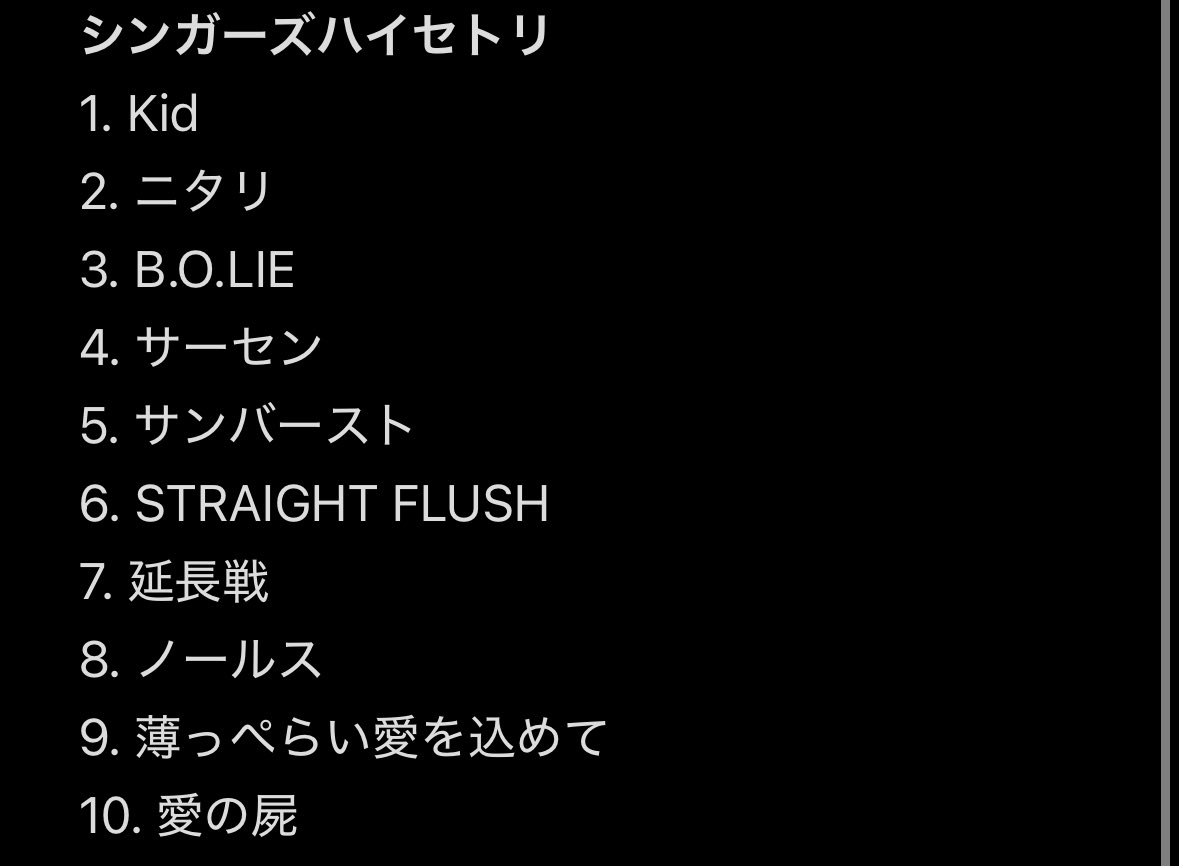 シンガーズハイ　セトリ CLANQUEENもPEOPLE1も訳分からん神セトリで最高すぎる！！ 1曲目