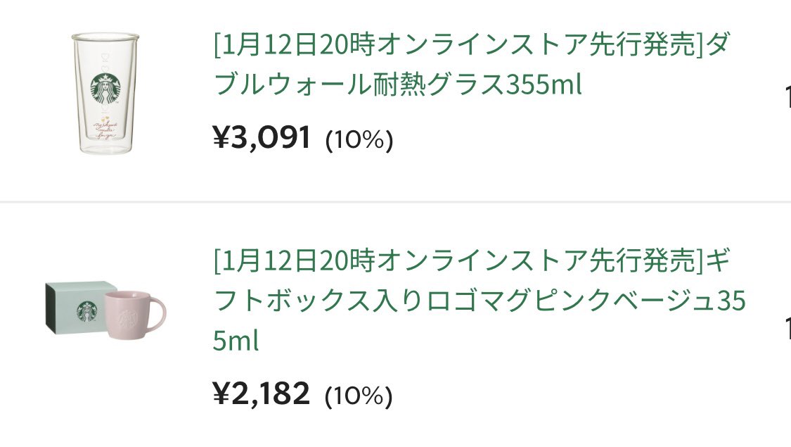 mkdrft's tweet photo. スタバのバレンタイン
ダブルウォールは買えたけどチョコのマグカップは売り切れ😭
第二希望のピンクベージュ買った🤣
14日子どもの保育園送迎あるから開店時間には行けないけど行ってみるかぁ、、、 https://t.co/vD6BkTq6CF