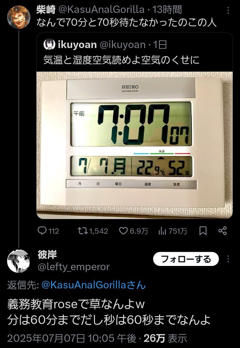 Yl5Acr's tweet photo. こいつが義務教育の敗北で草 https://t.co/2npOIbwuWR