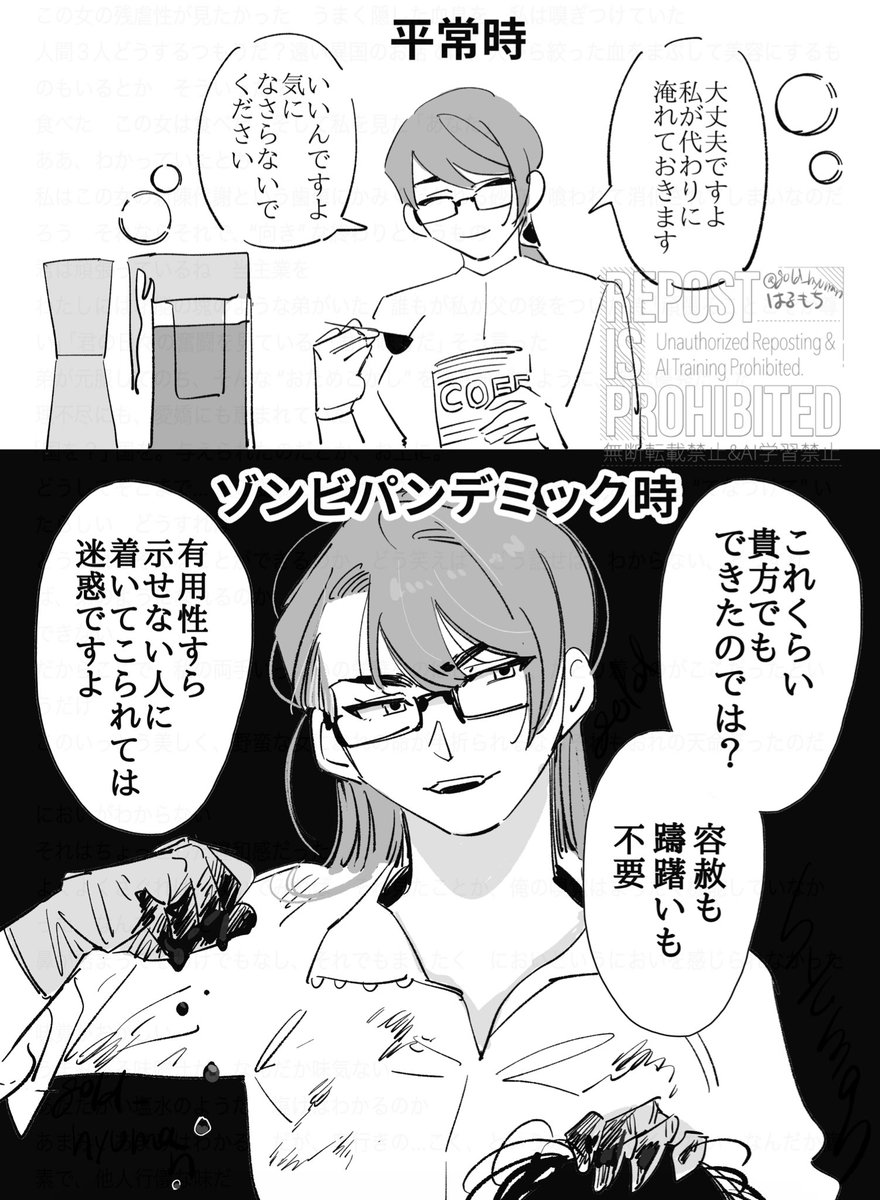 こっちが素の完璧事務お姉さん 