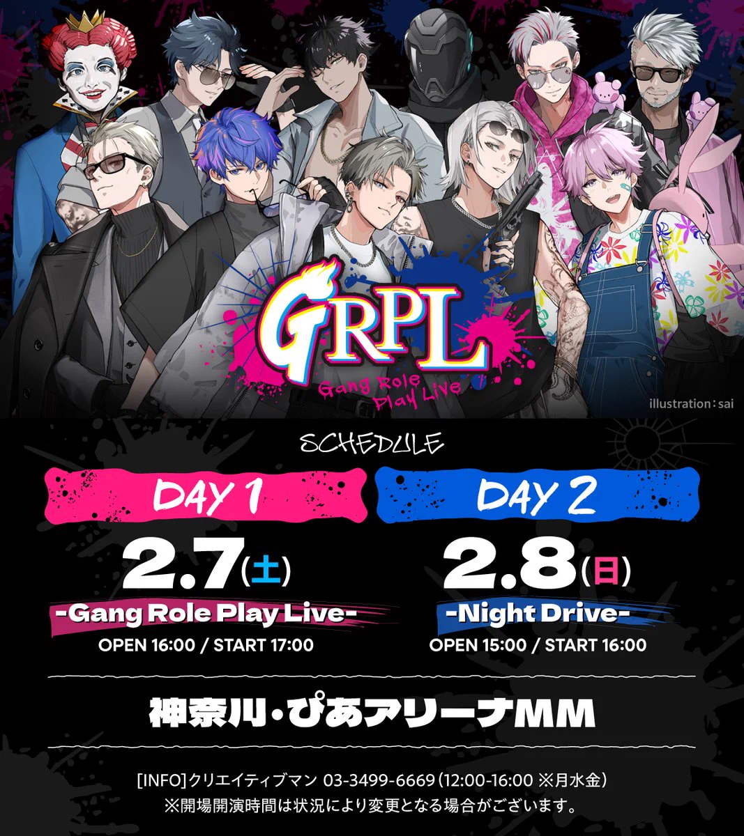 GRPL ( ex - GANG BOSS FES ) (@GBF_staff) / X