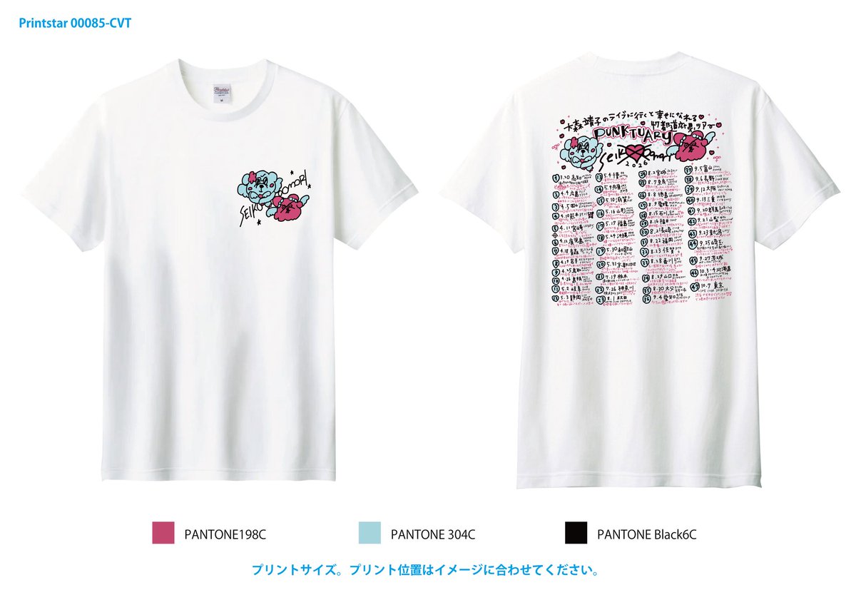 大森靖子🌏💖 tweet media