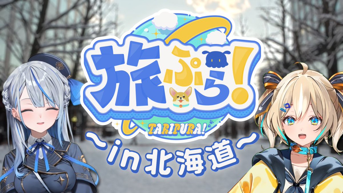 🌦このあと22時　旅ぷら！in北海道　プレミア公開🌦

旅ぷら！第一弾は北海道です！🐄🧀
ひなた人生初めての○○〇や激うま○○〇など最高の旅だったのでいっしょに楽しもう！

#旅ぷらin北海道
youtu.be/WvfBgw5rJY0