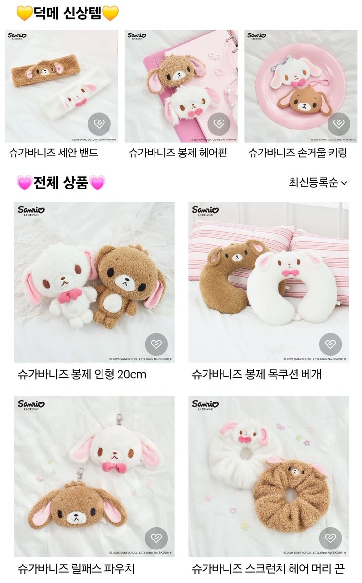 duckjil_mate's tweet image. 𝙉𝙀𝙒 슈가바니즈 신상 업데이트
신상 할인 10% 적용됩니다아〰️🩷✨
mkt.shopping.naver.com/link/6964dc6b3…

#RT 한분께 슈가바니즈 신상 굿즈 중
원하시는고 택1을 선물로 드려요🫶🏻

지금 바로 덕질메이트에서 만나보세요🐤💨