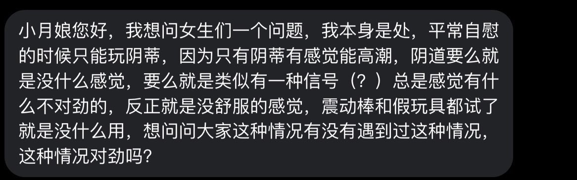 有没有懂姐回答下