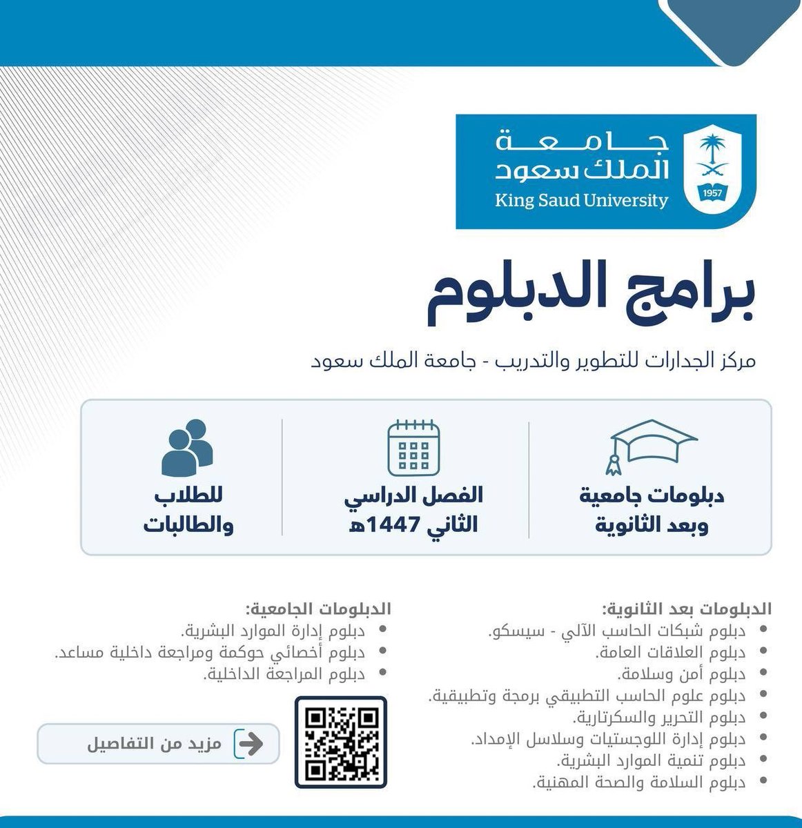 تبي وظيفة - وظائف tweet media