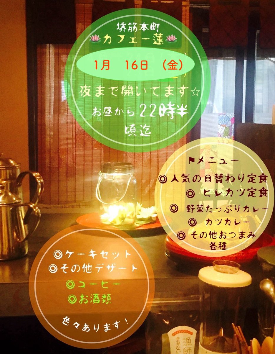 2026年最初の夜まで営業は1月16日（金）でーす🥰🍚
そう！今週末です！🙋‍♀️
遊びに来てくださいねー！